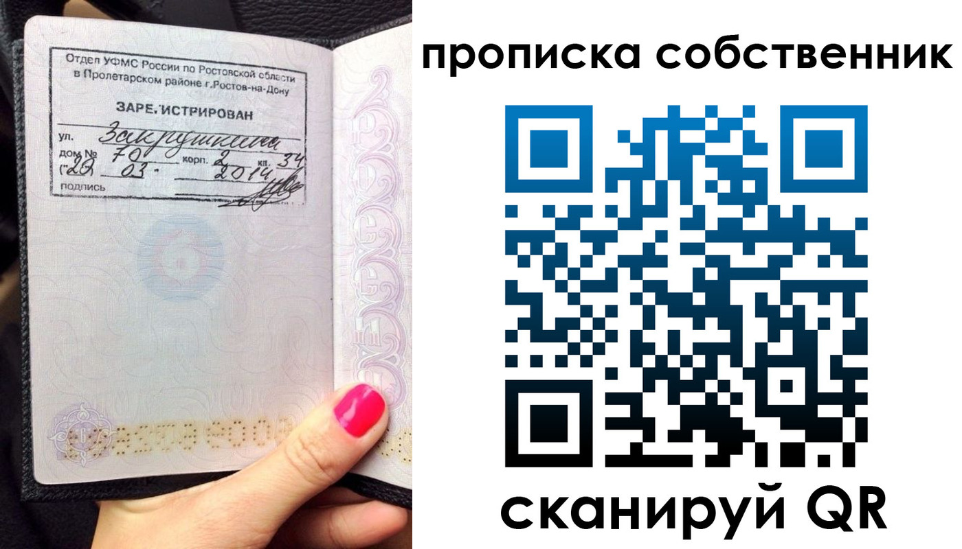 где прописаться в Вышнем Волочке