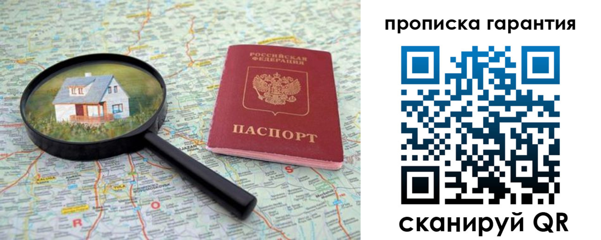 прописка иностранных граждан в Вышнем Волочке
